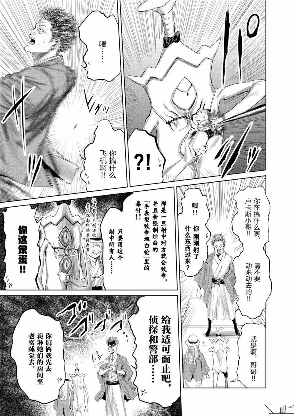 第56话12