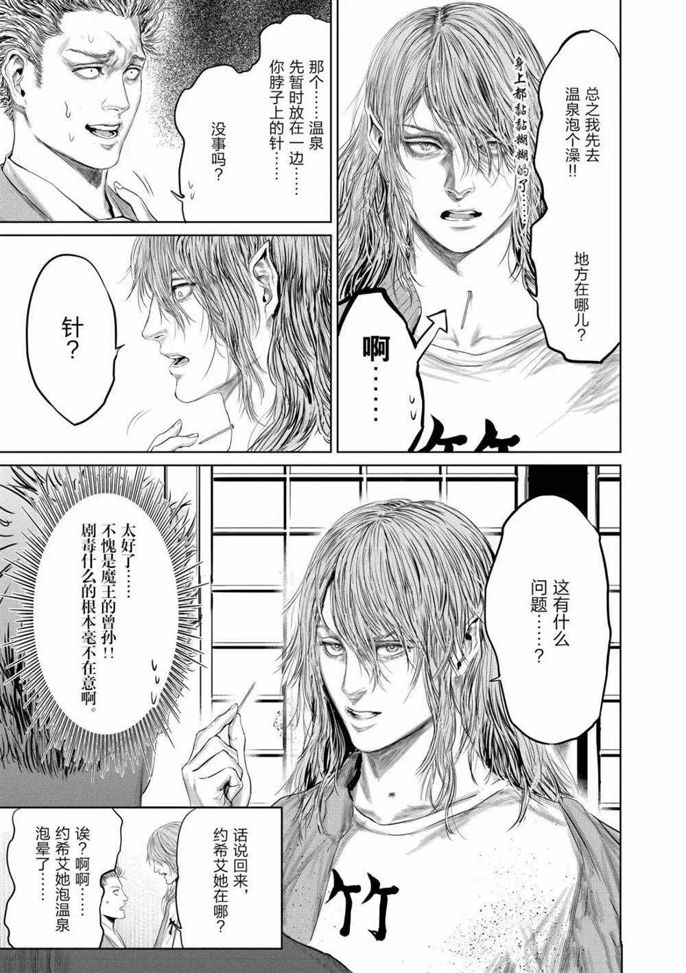 第56话14