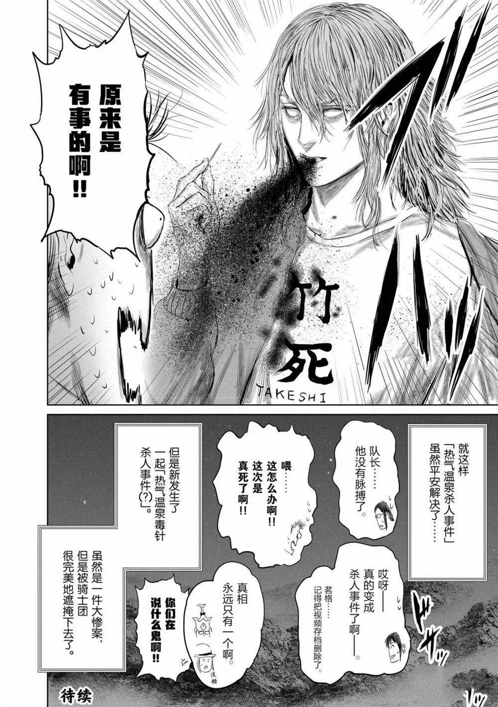第56话15