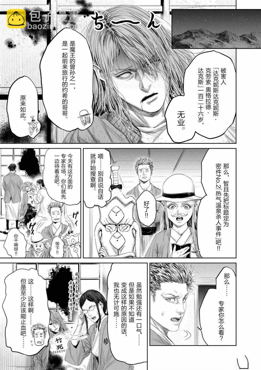 第56话2