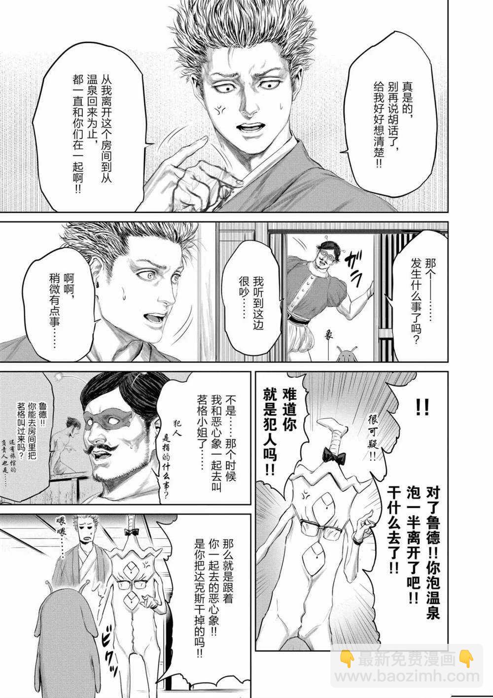 第56话6