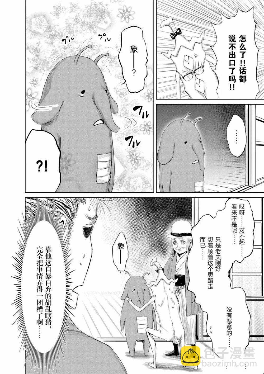第56话7
