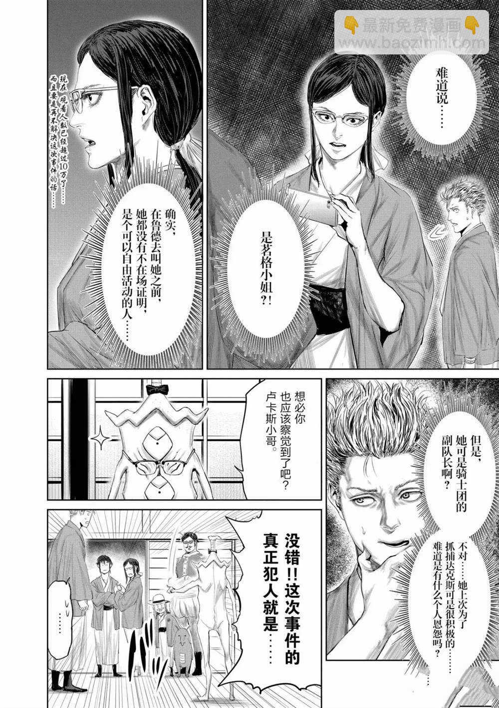第56话9