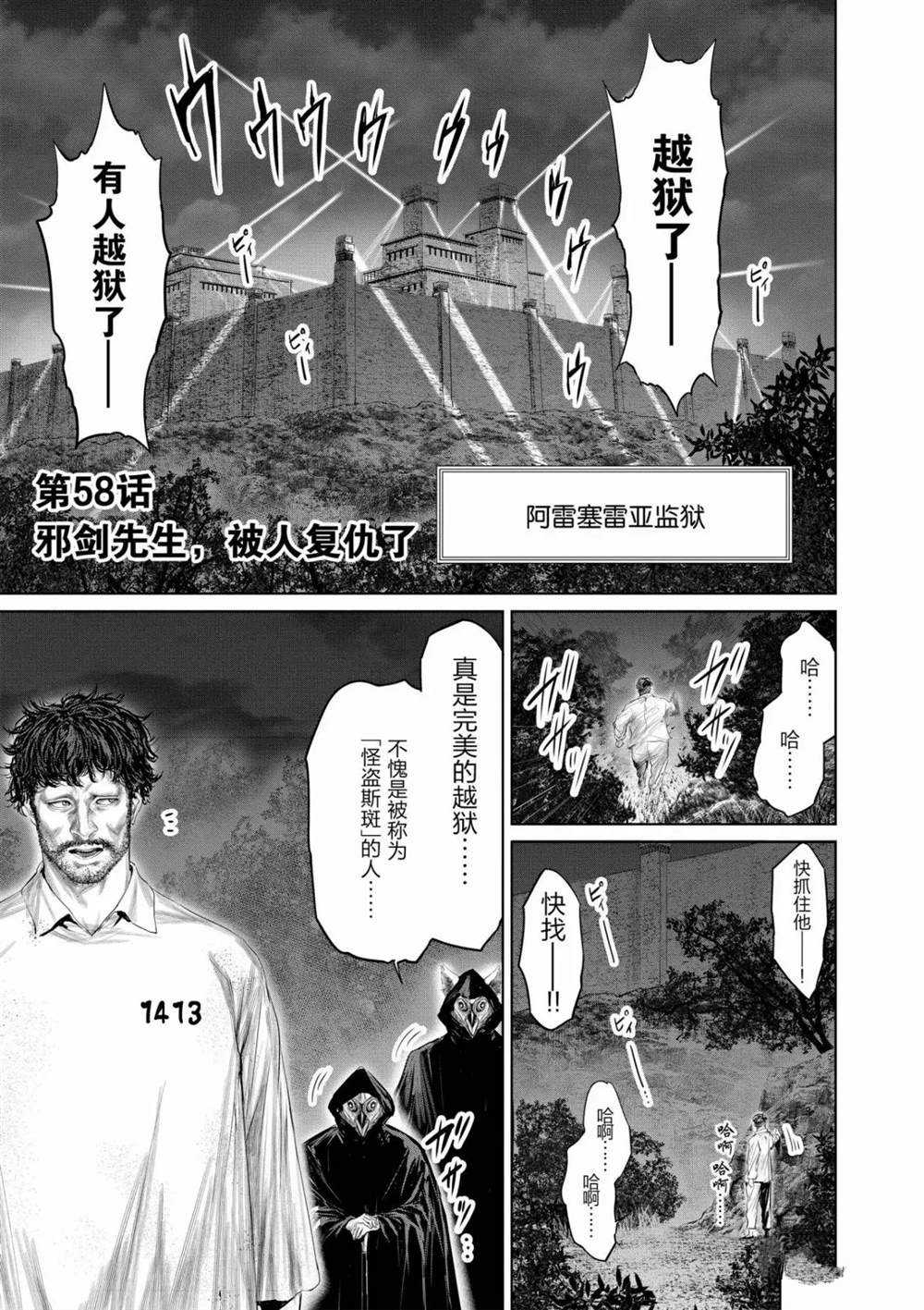 第58话0