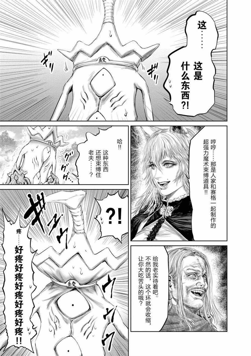 第58话10