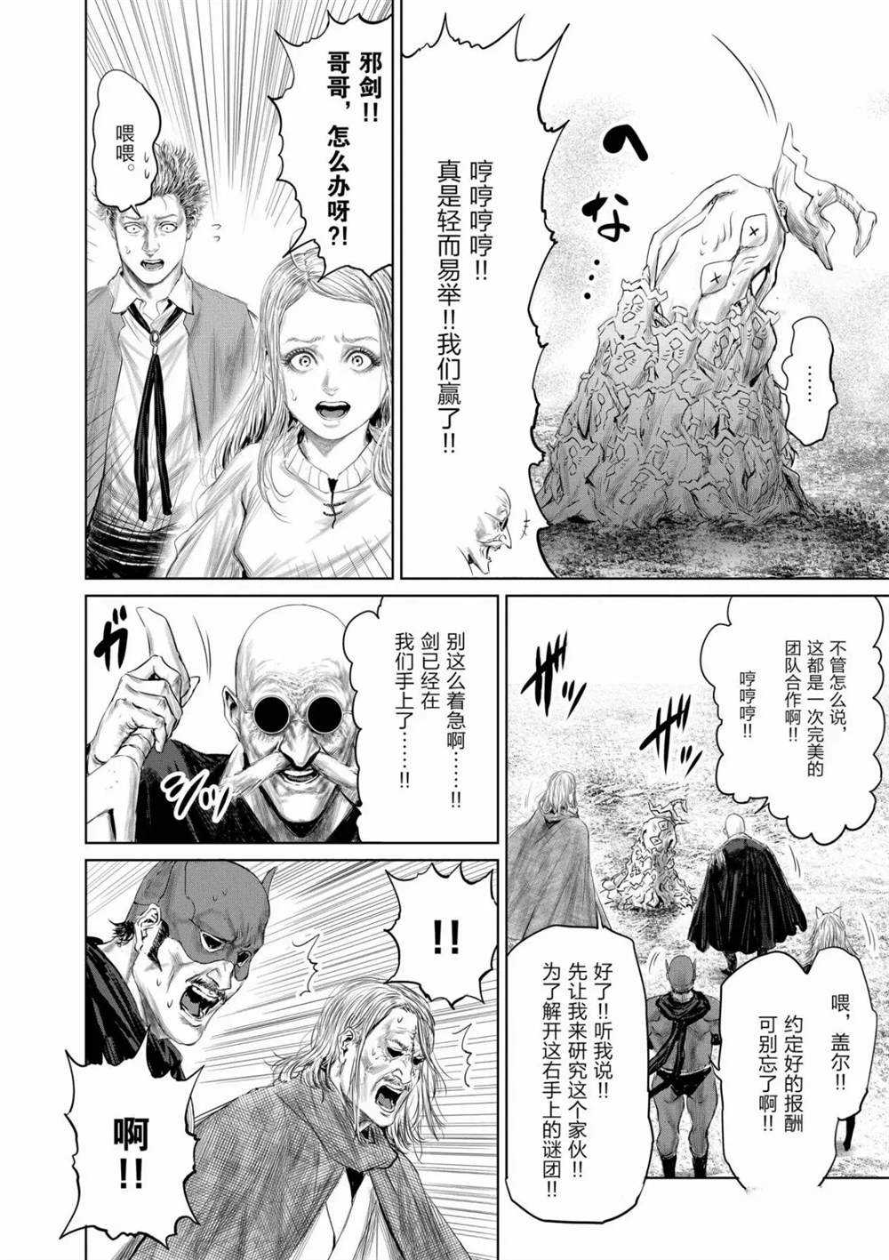 第58话11
