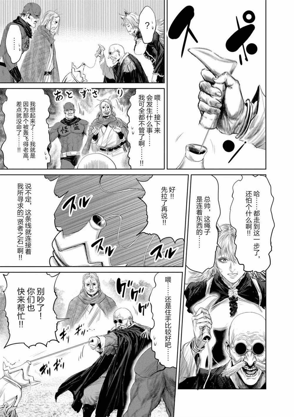 第58话12