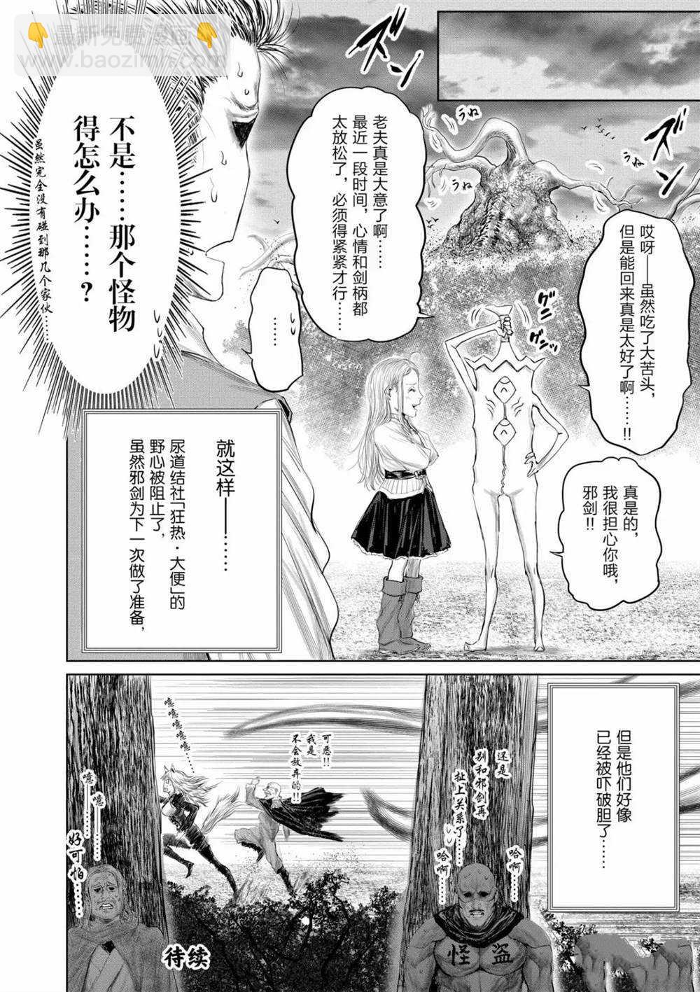 第58话15