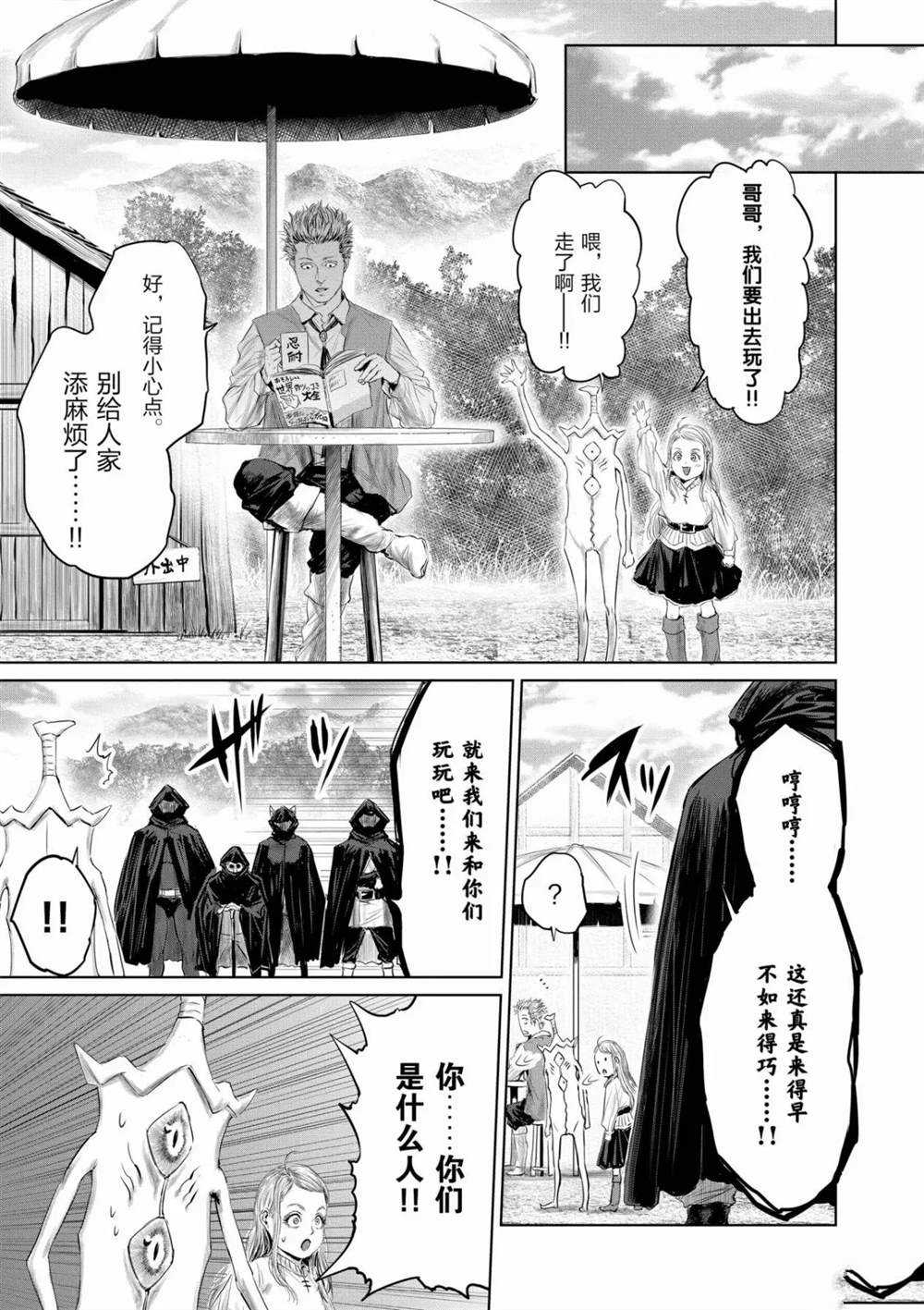 第58话2