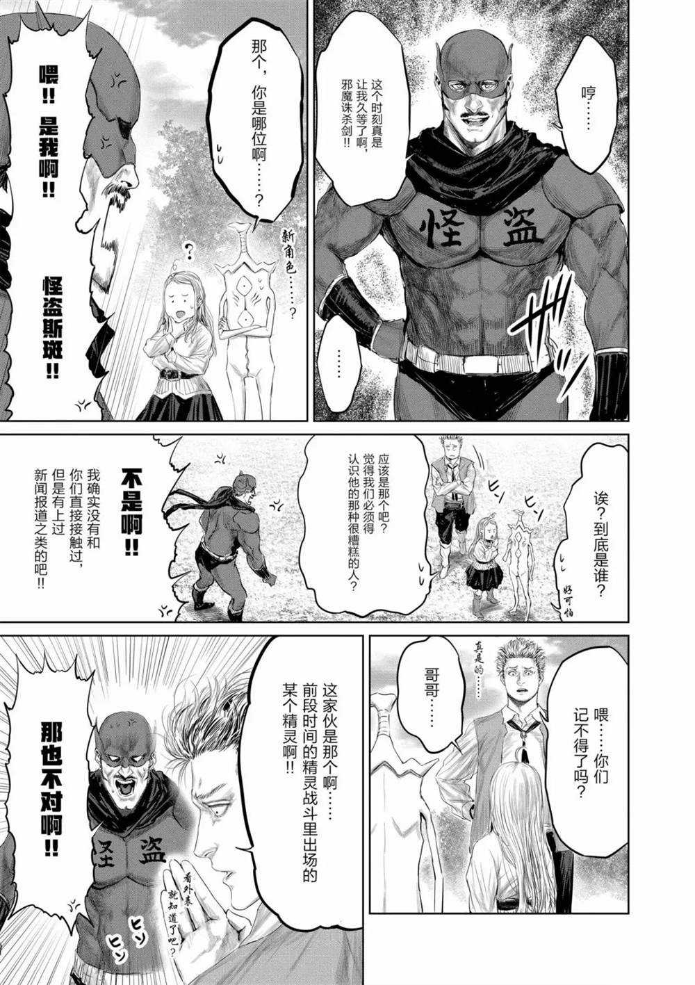 第58话4