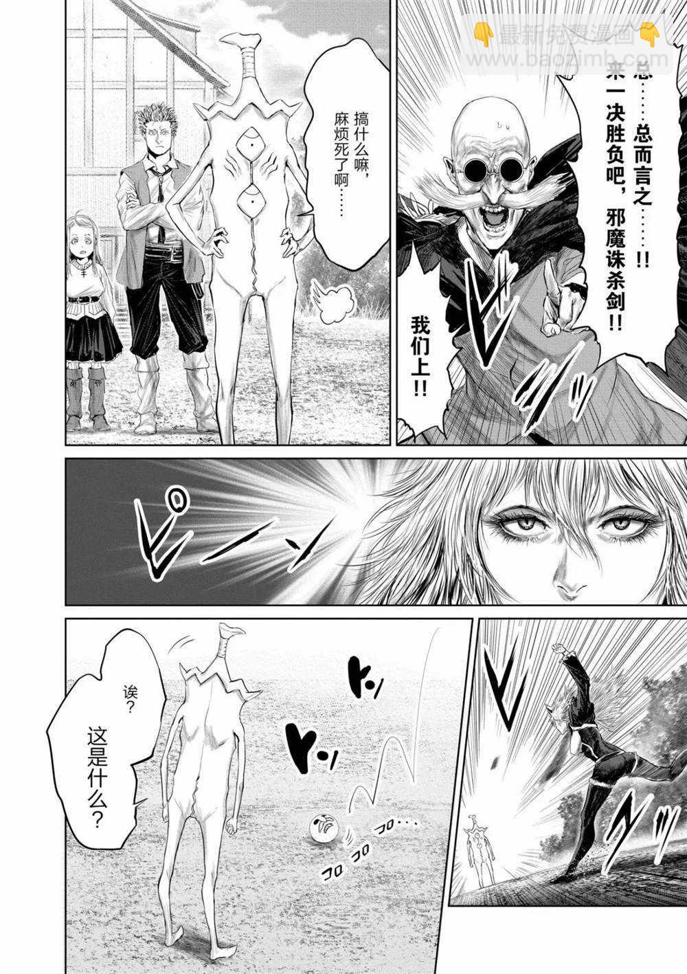 第58话7