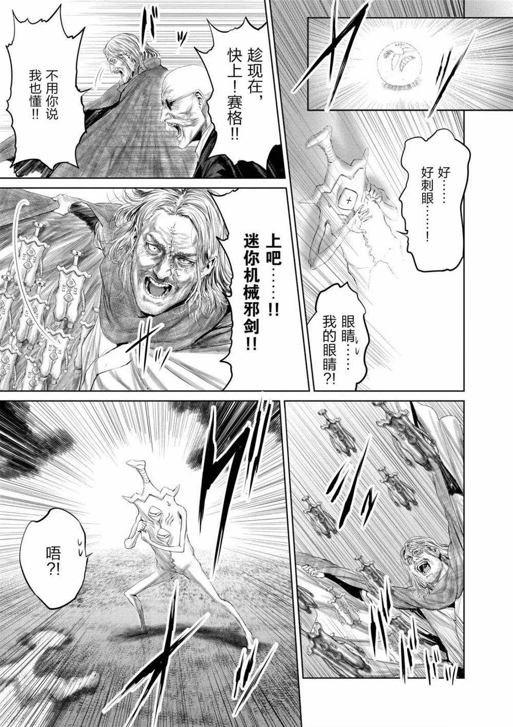 第58话8