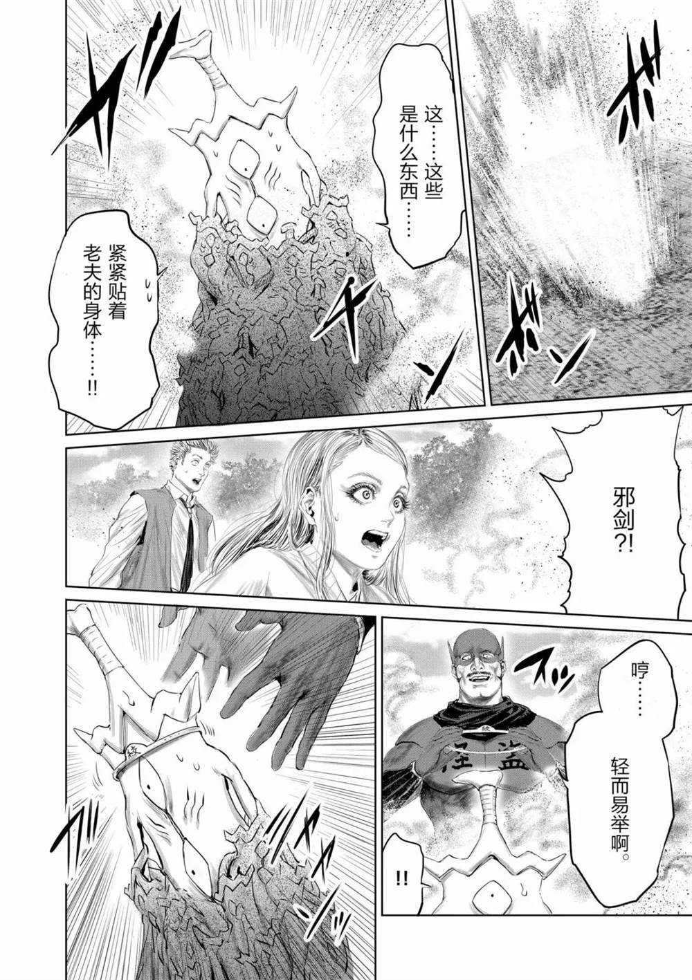 第58话9