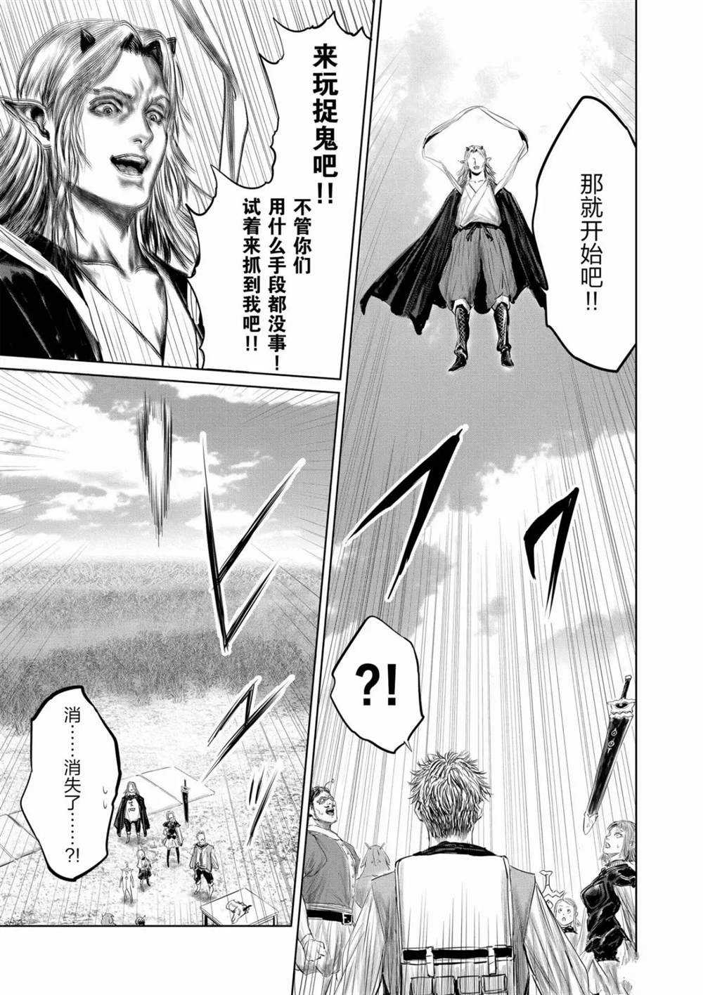 第64话10