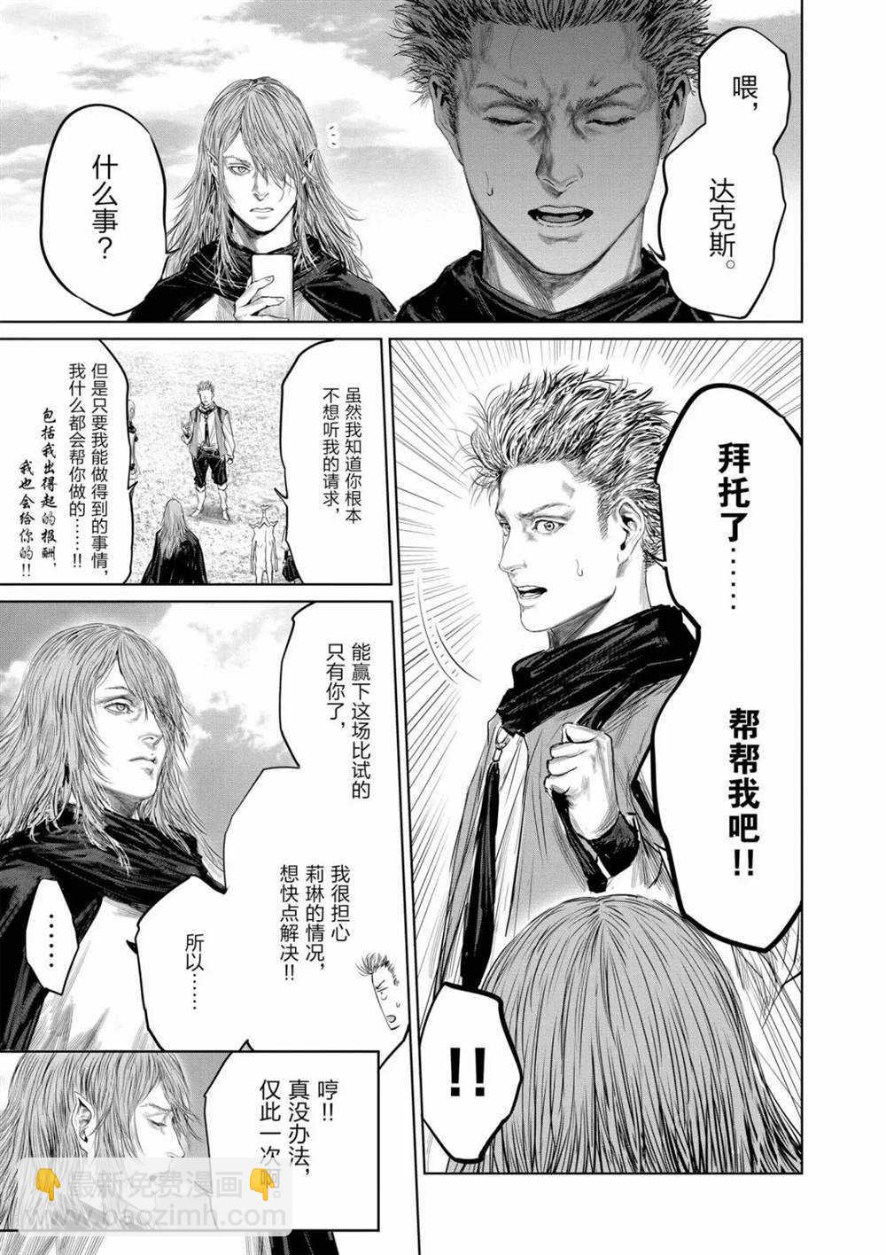 第64话12