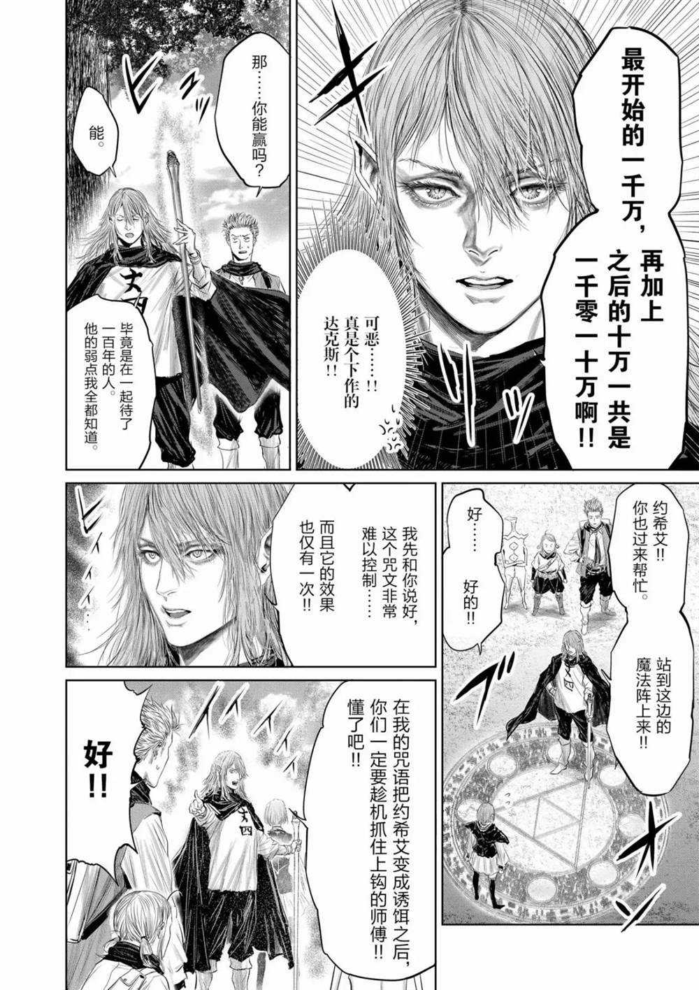 第64话13