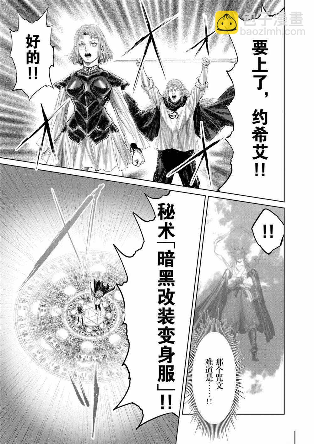 第64话14