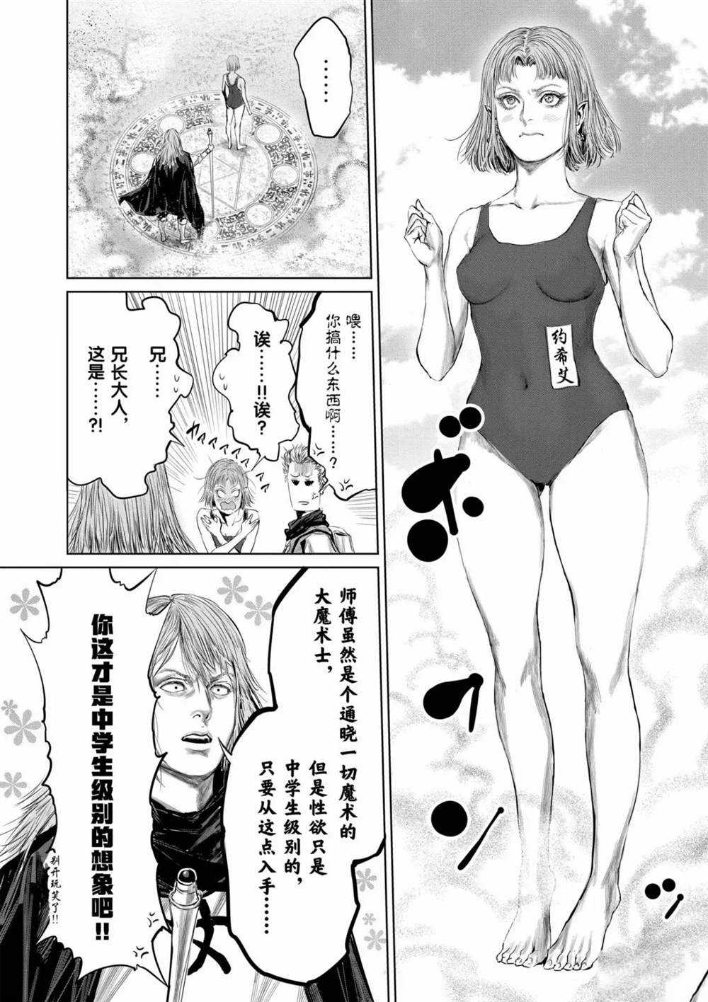 第64话15