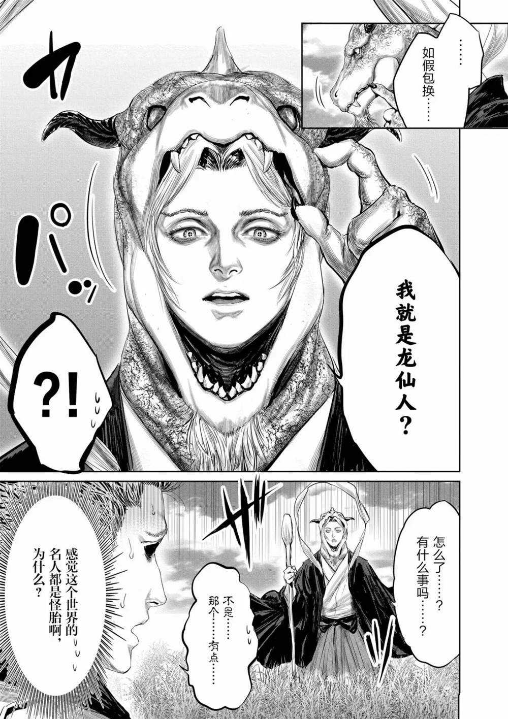 第64话2