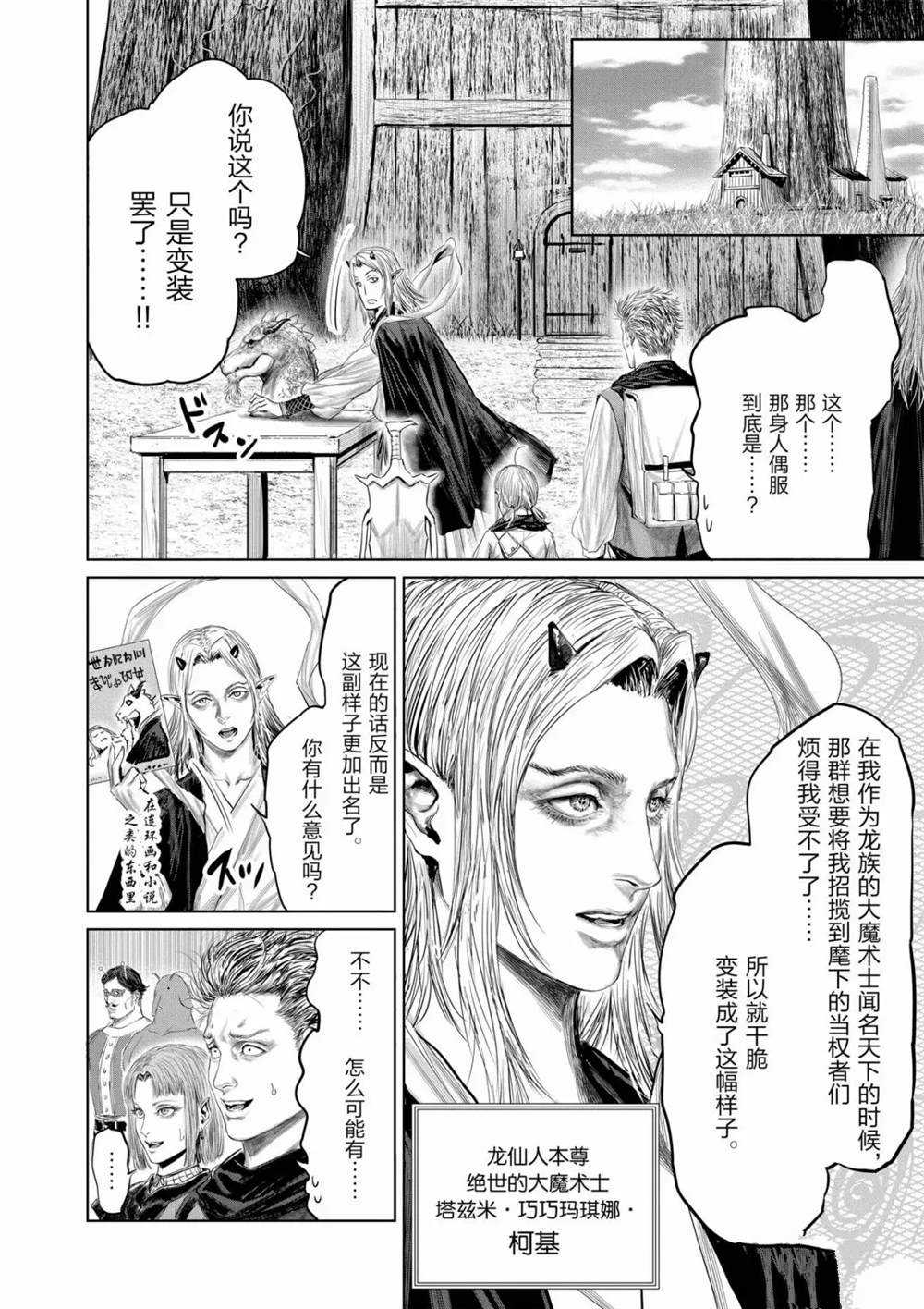 第64话3