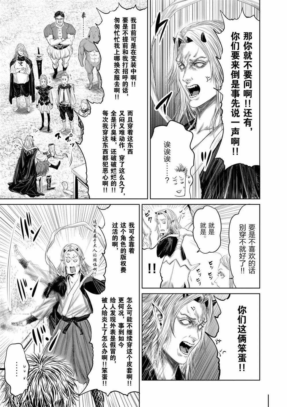 第64话4