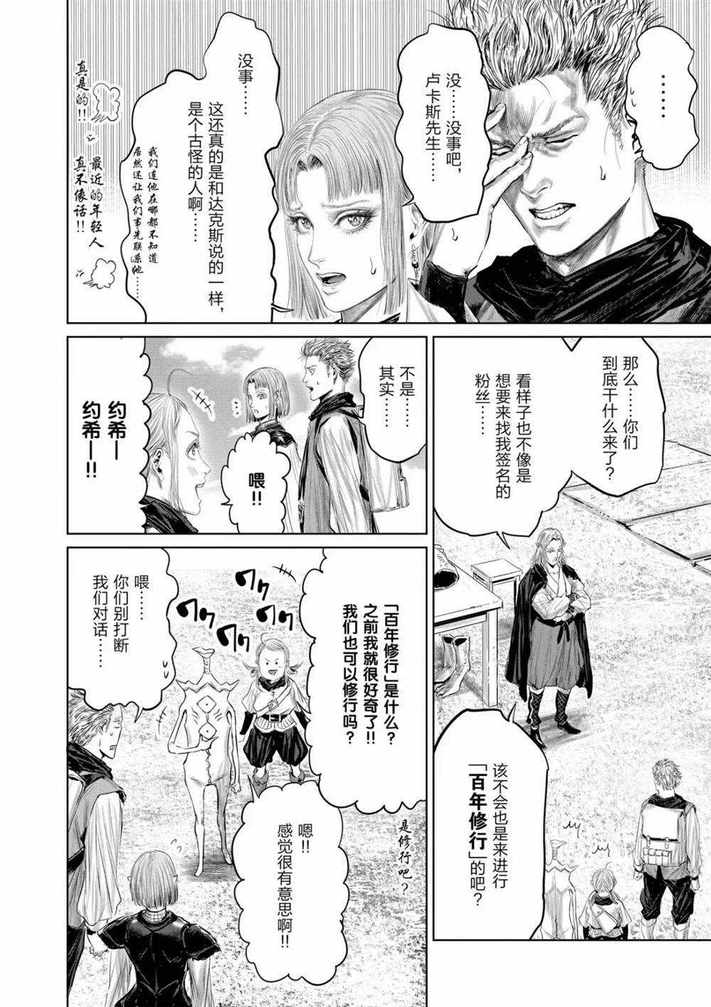 第64话5