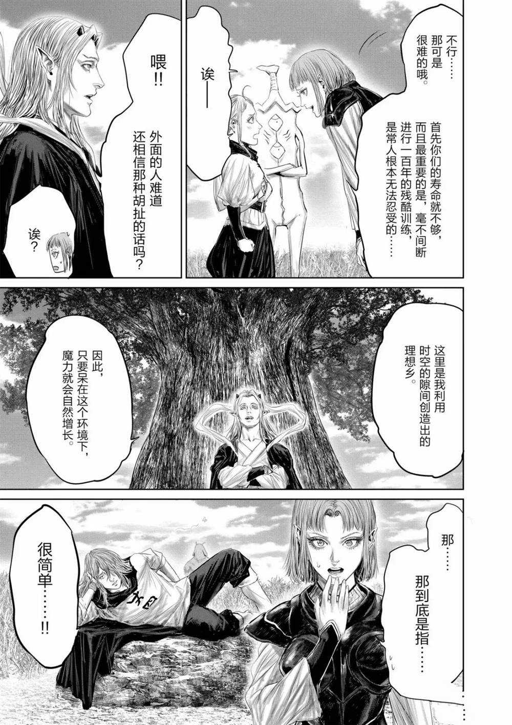 第64话6