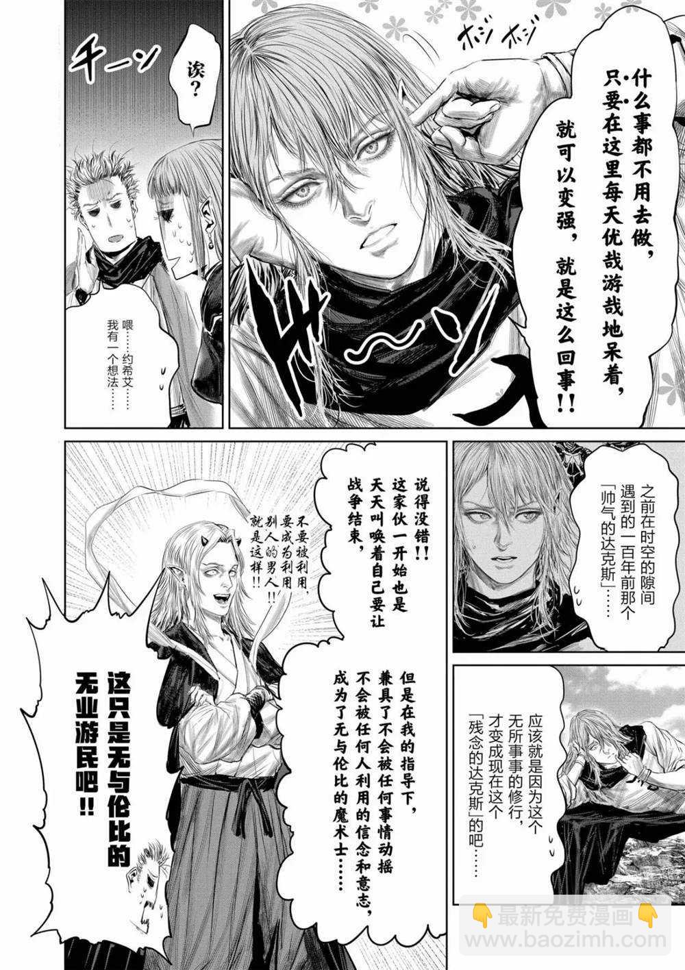 第64话7