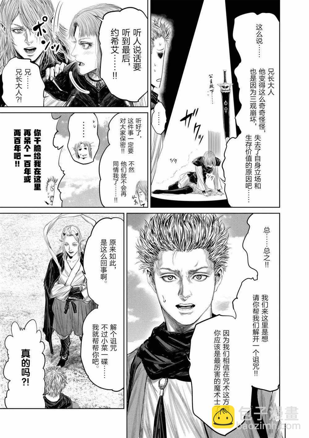 第64话8