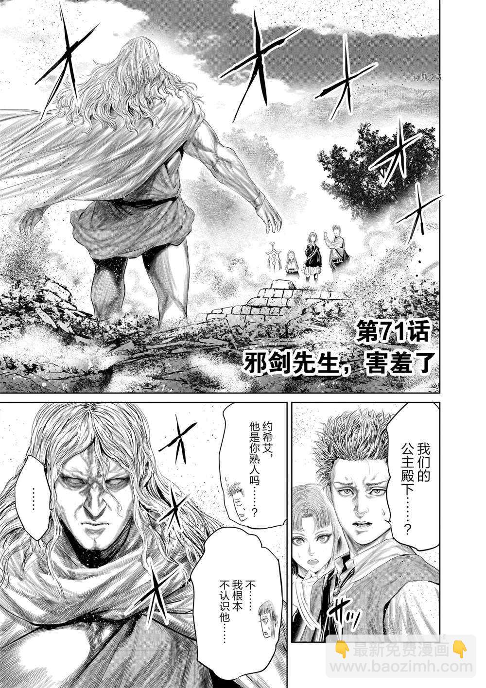 第71话5