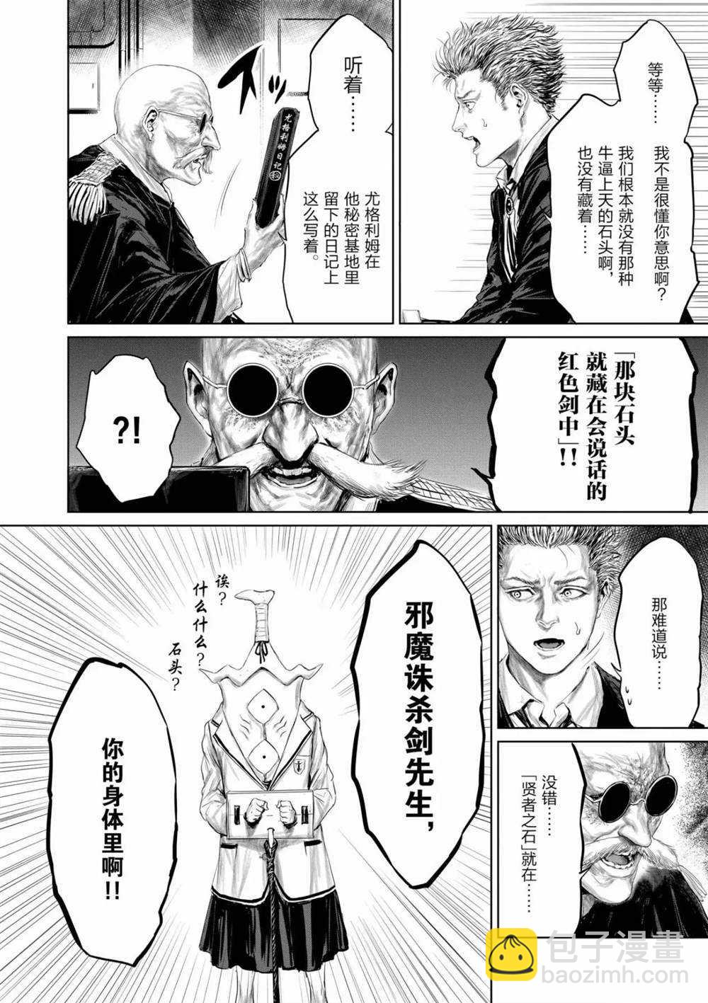 第51话10