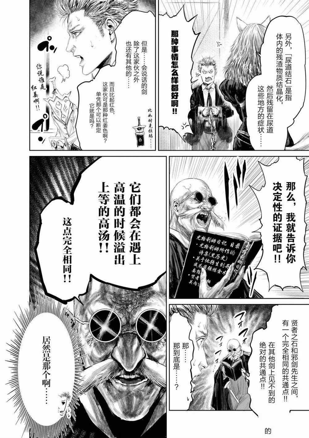 第51话12