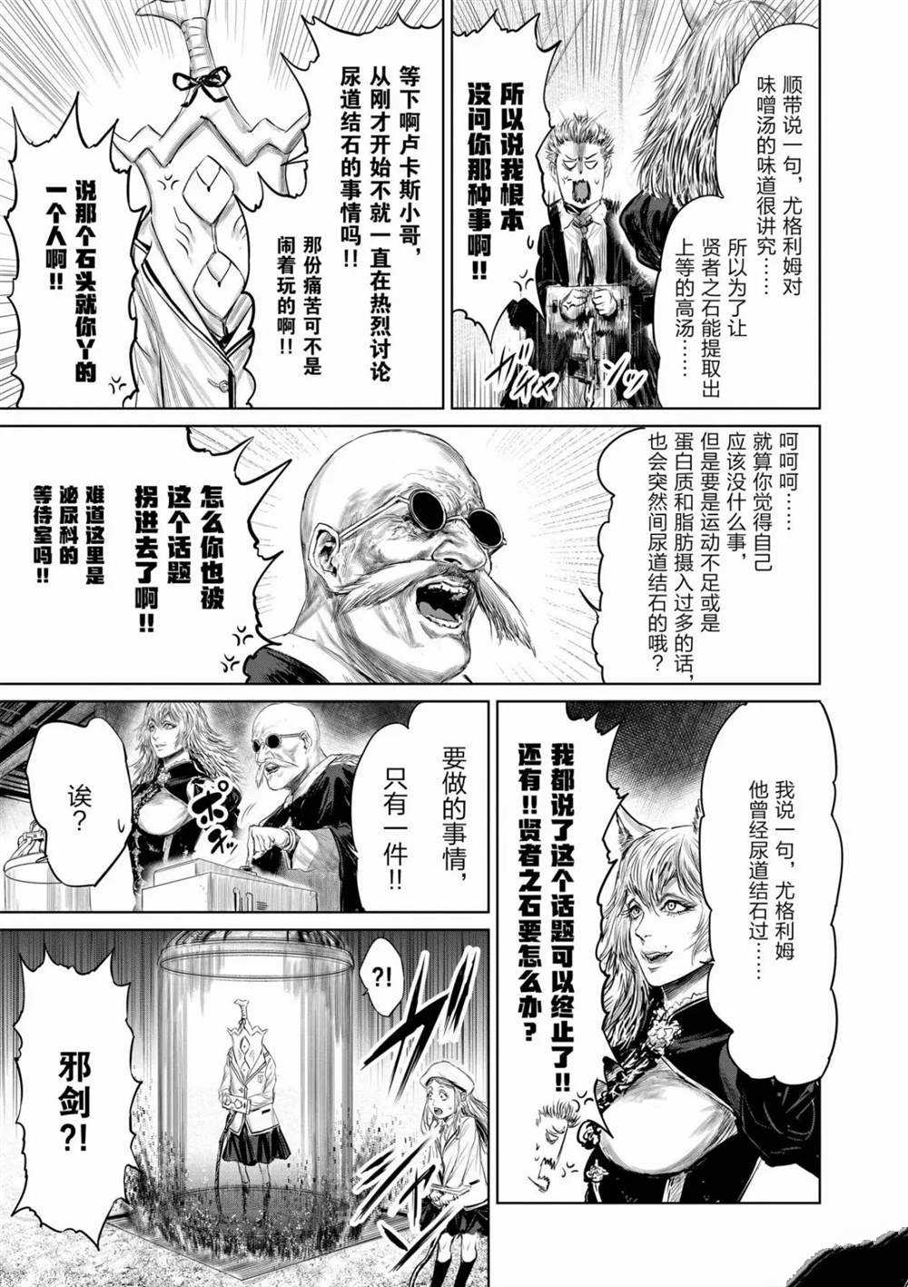 第51话13