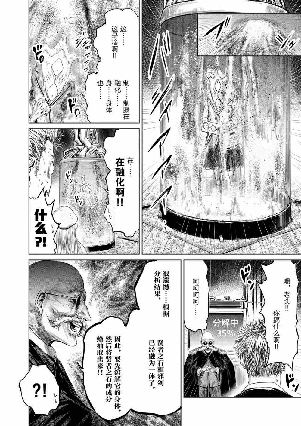 第51话14