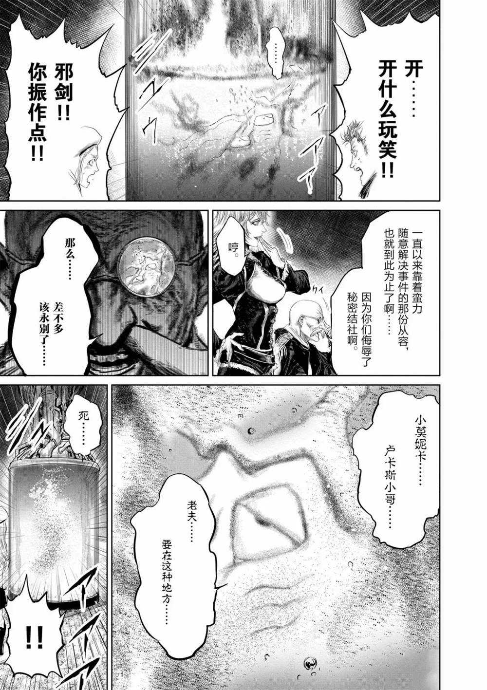 第51话15