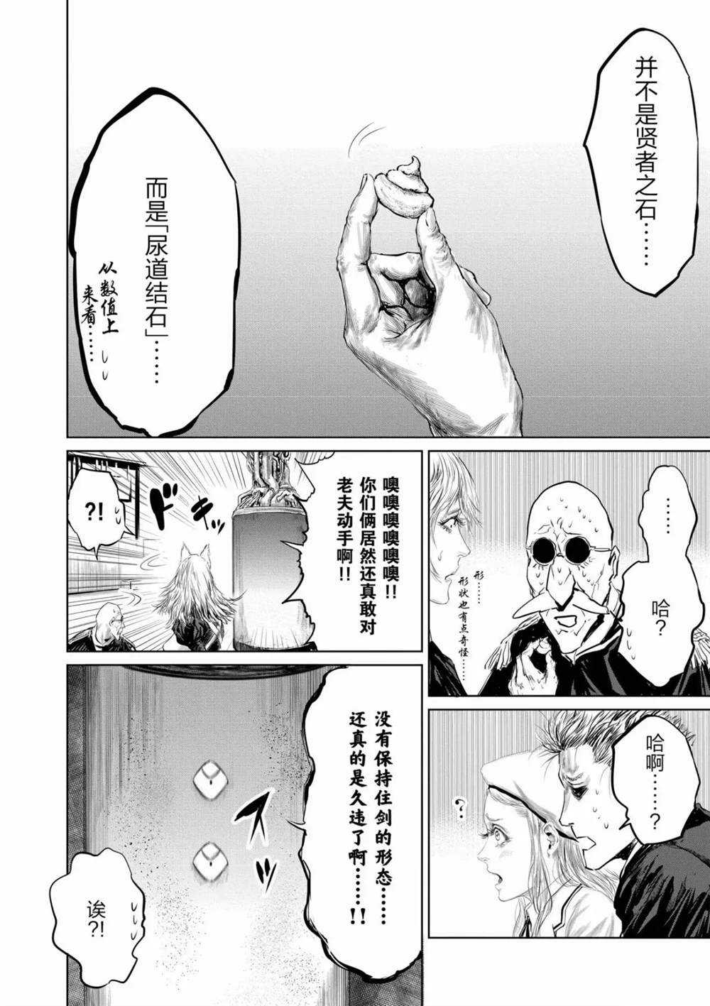 第51话18