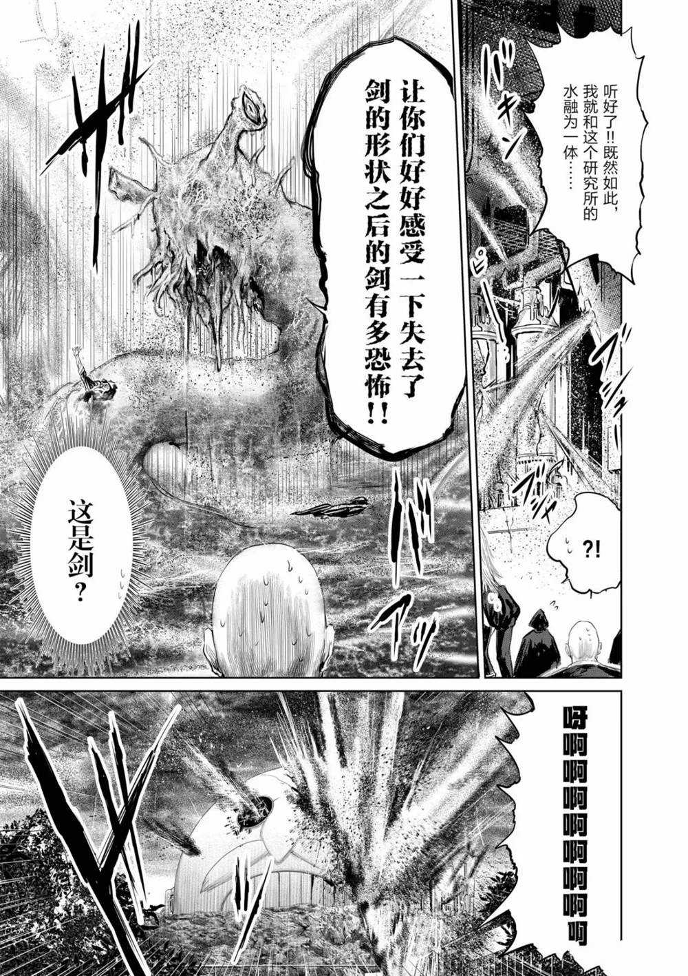 第51话19