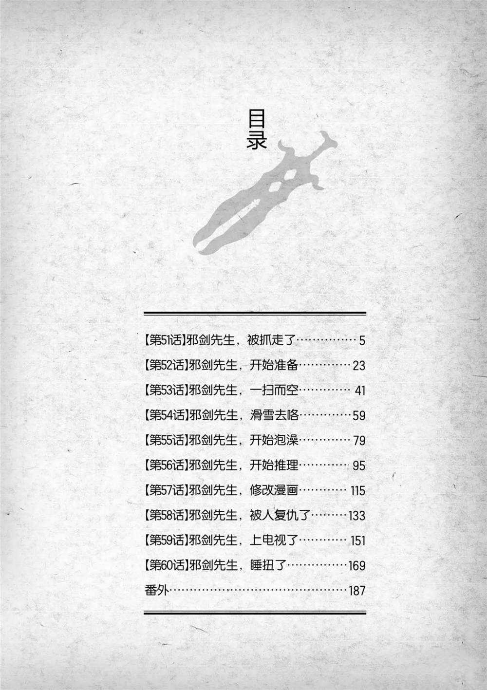 第51话4