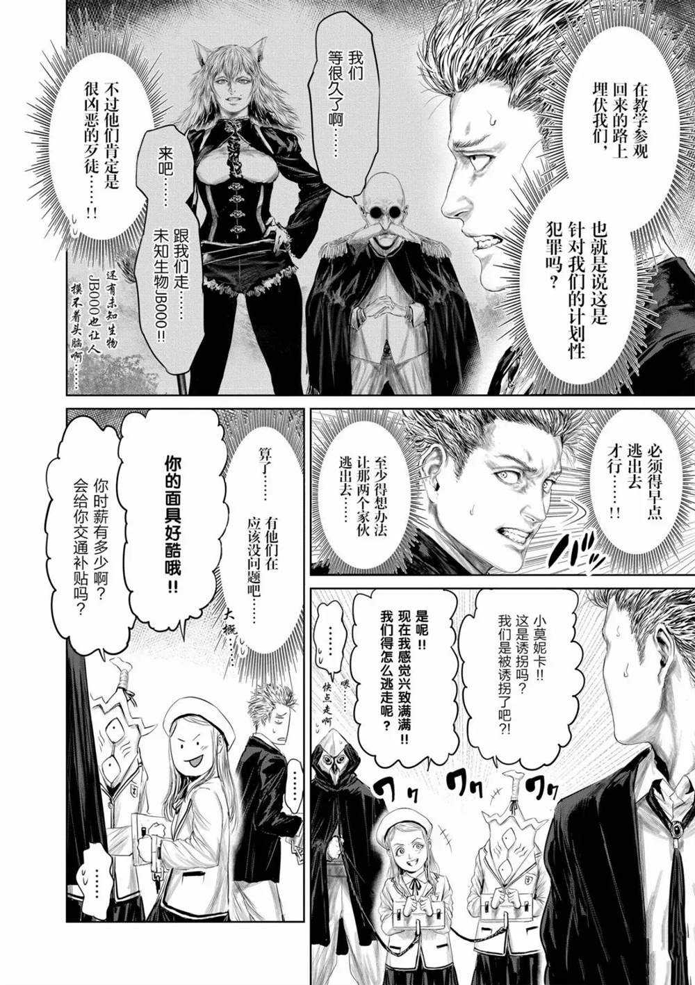 第51话6