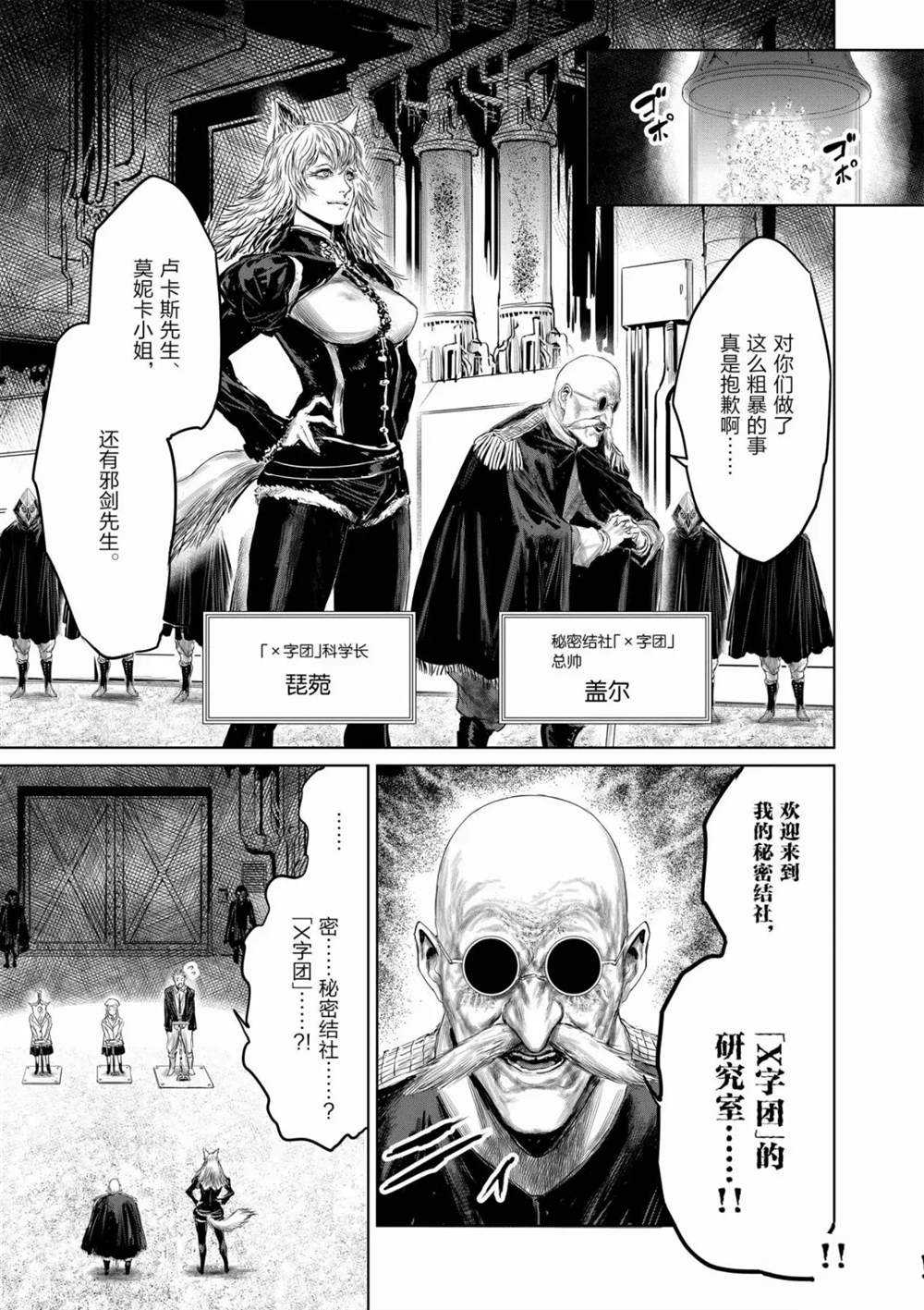 第51话7