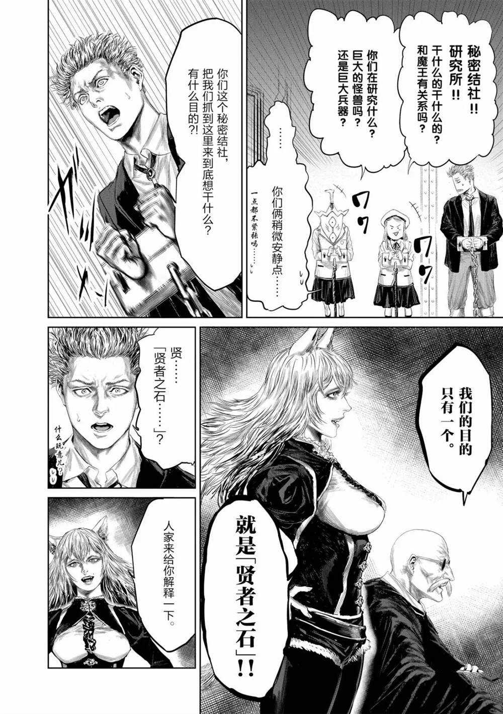第51话8