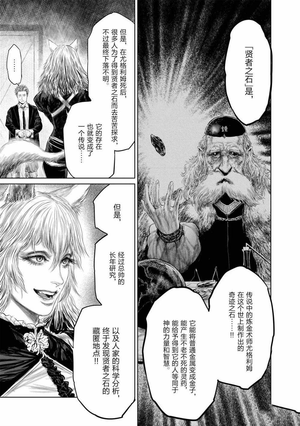第51话9