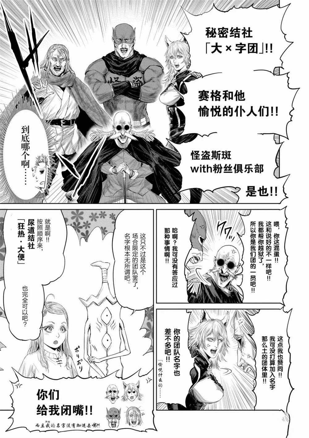 第58话6