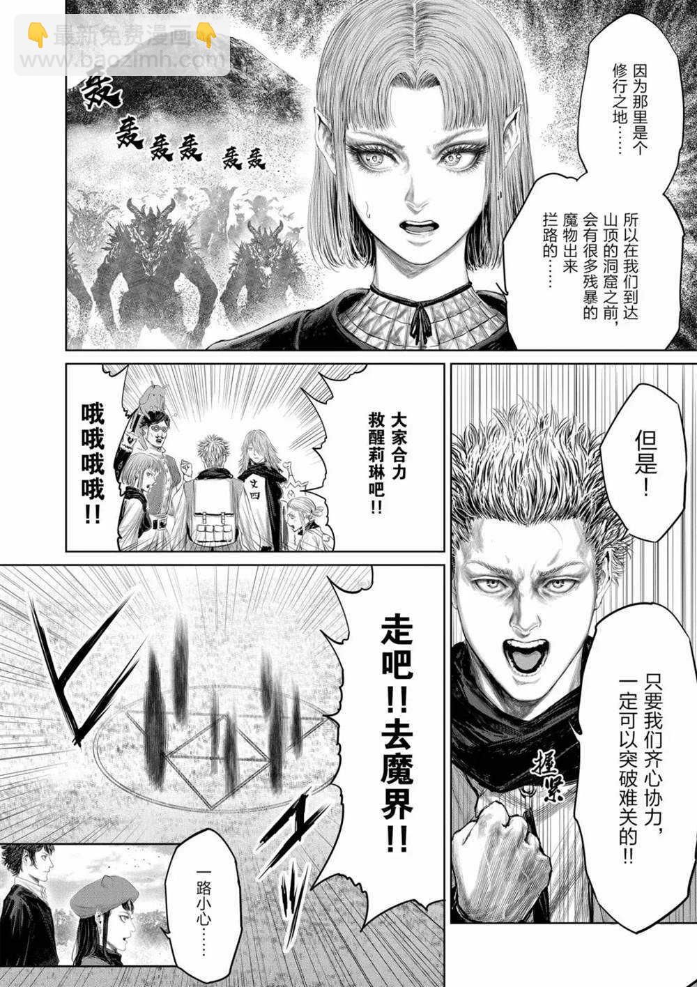 第62话3