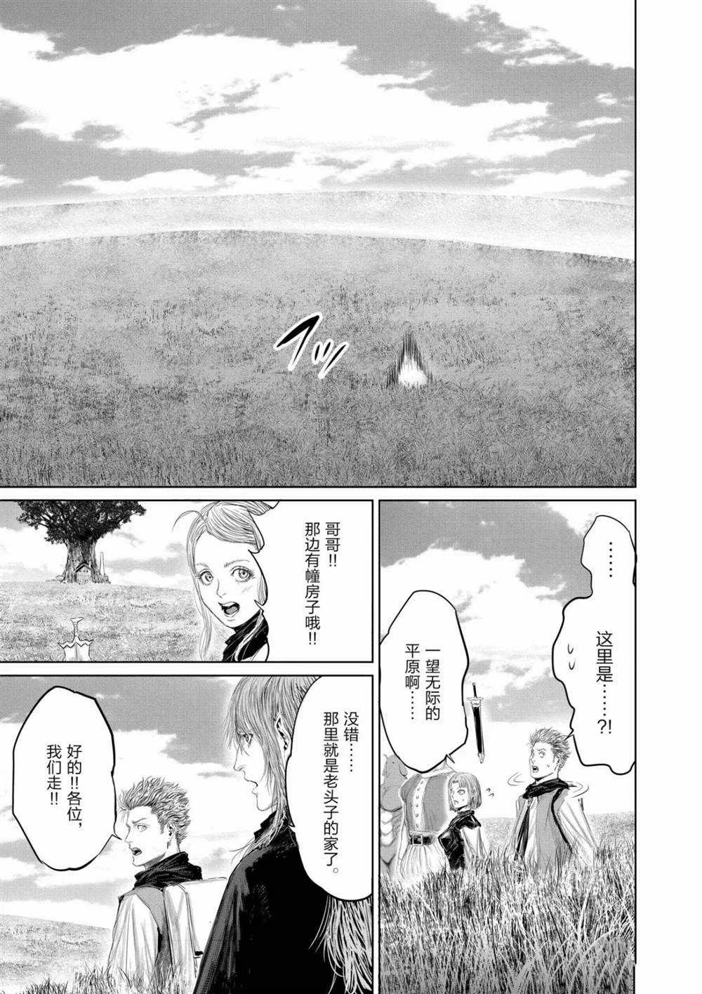 第63话14