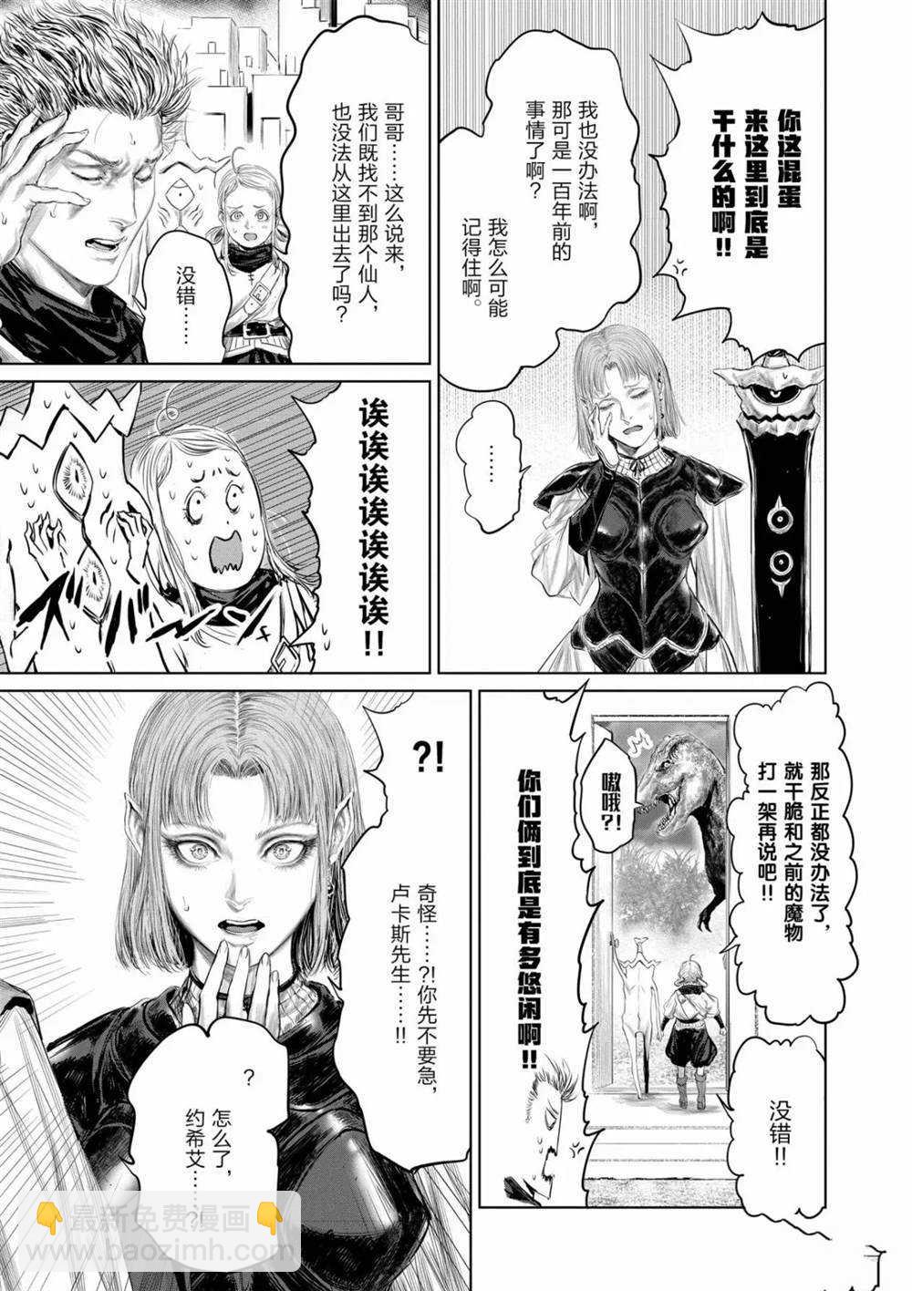 第63话6
