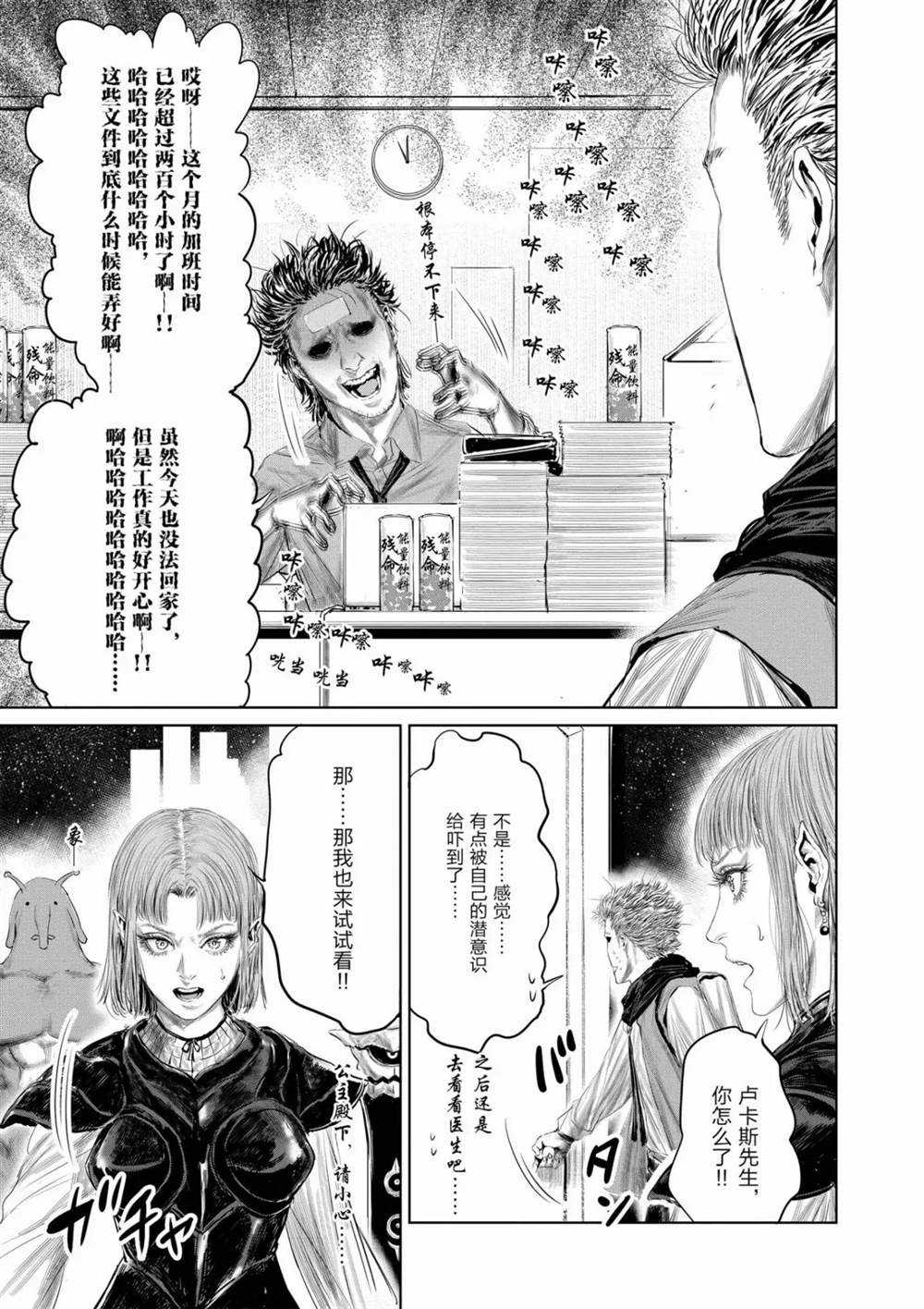 第63话8