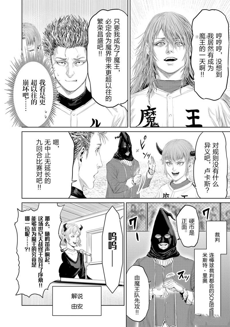 第98话11