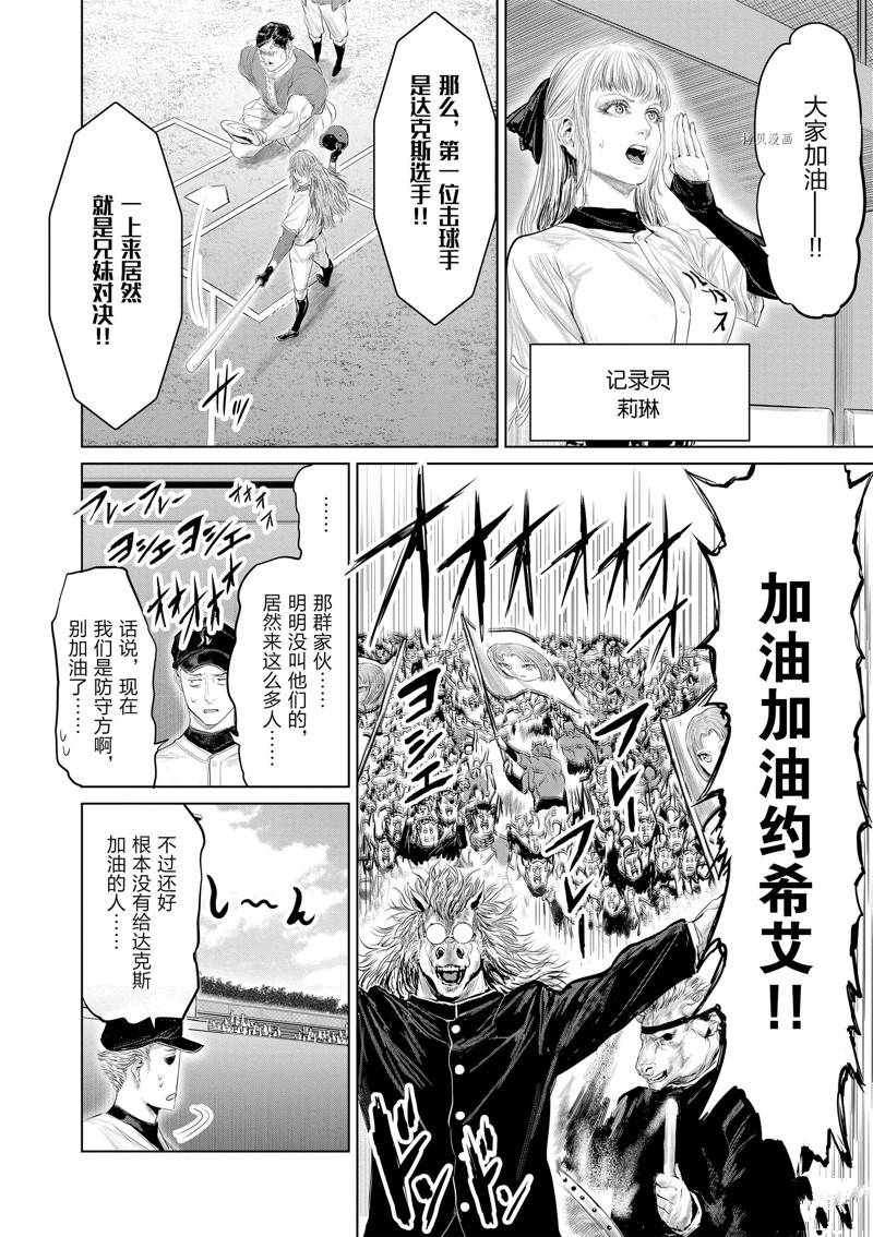 第98话13