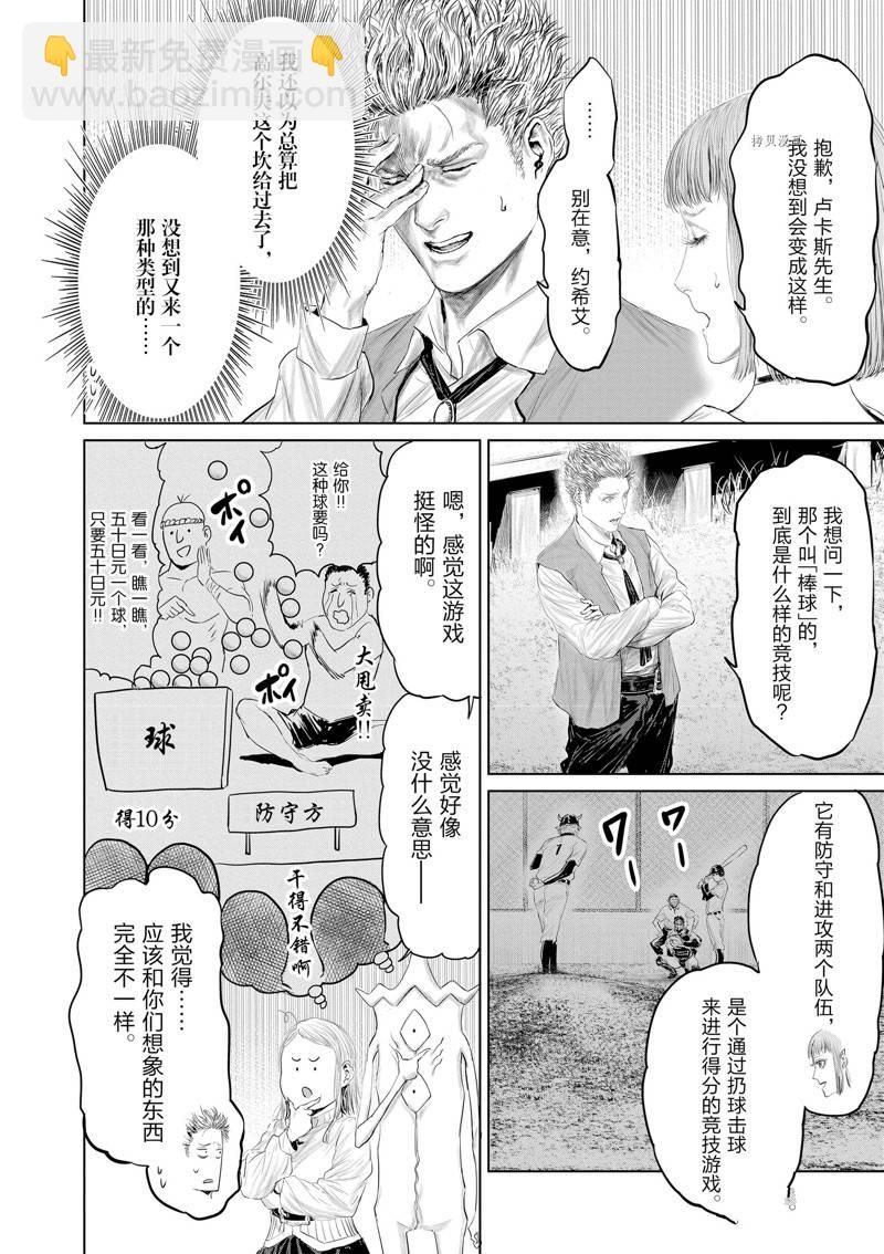 第98话3